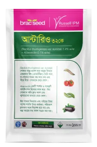 অ্যান্টারিও (Ontario): জৈব বালাইনাশক